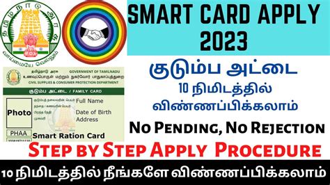 how to apply for smart ration card online|smart card application website.